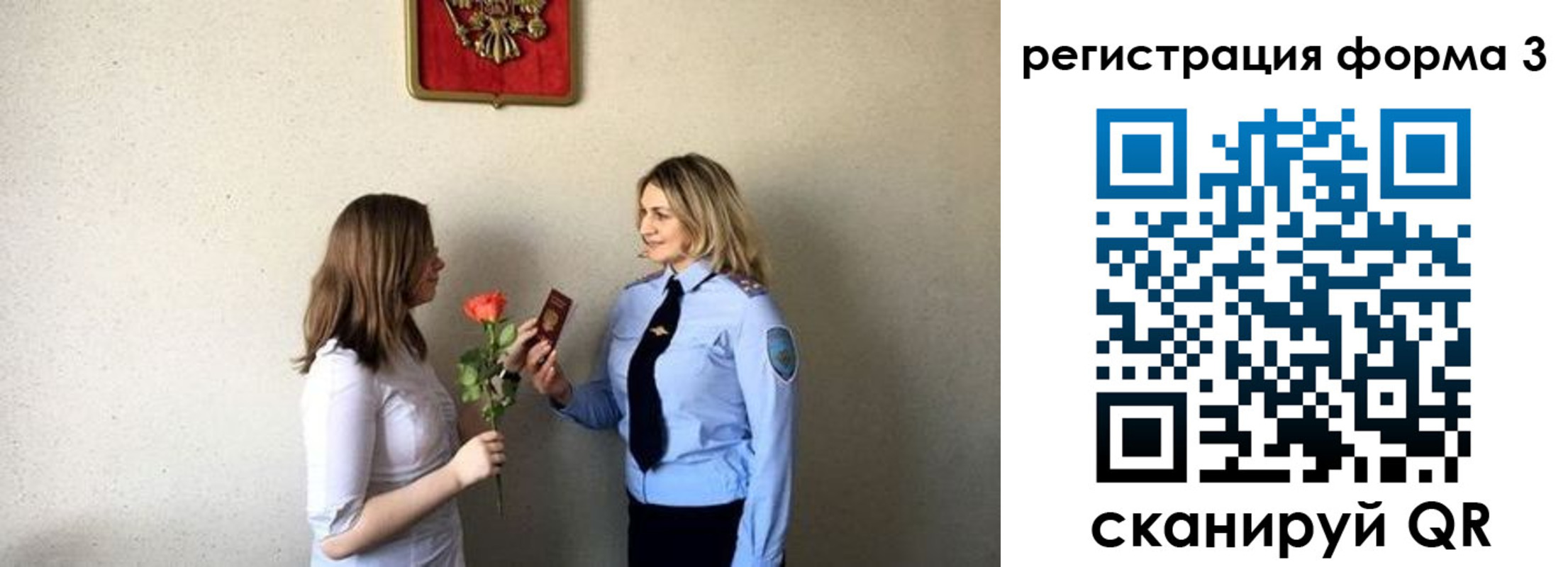временная регистрация поиск в Ярославле