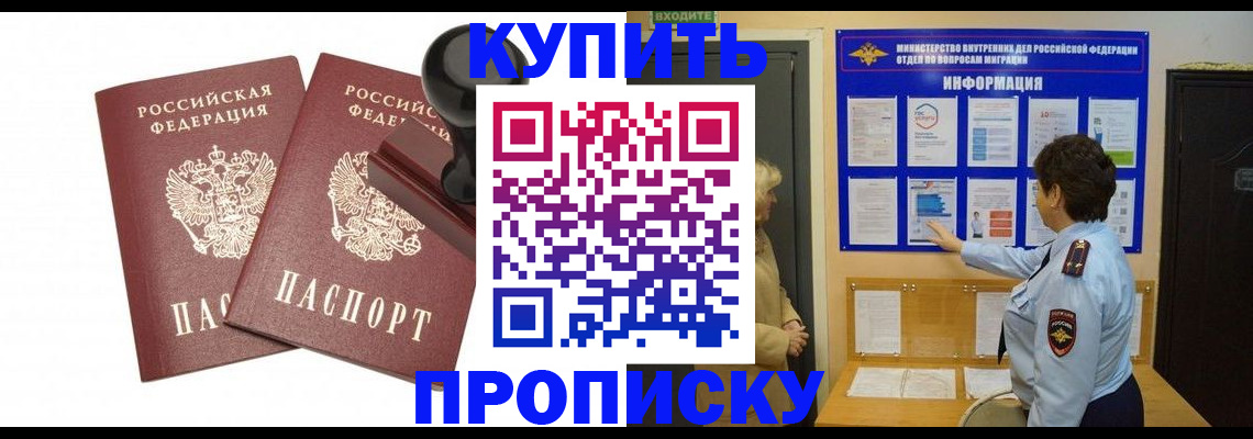 временная регистрация гарантия в Ярославле