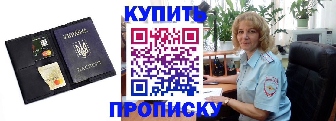 прописка регистрация в Ярославле