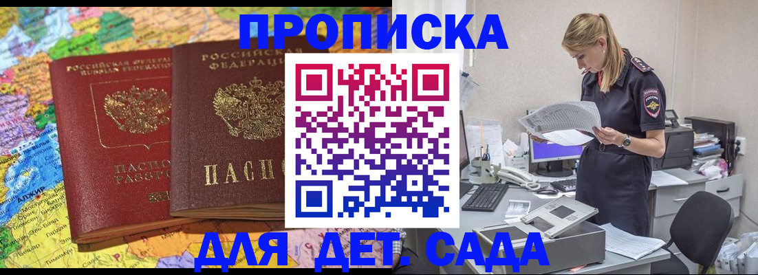 прописка гарантия в Ярославле