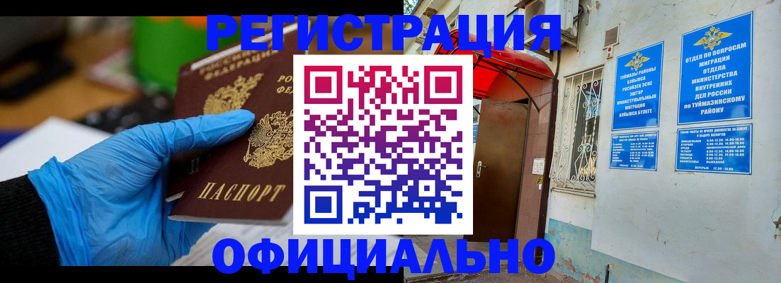 прописка в Ярославле