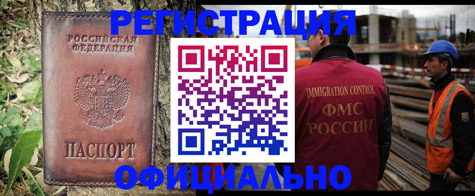 временная регистрация купить в Ярославле