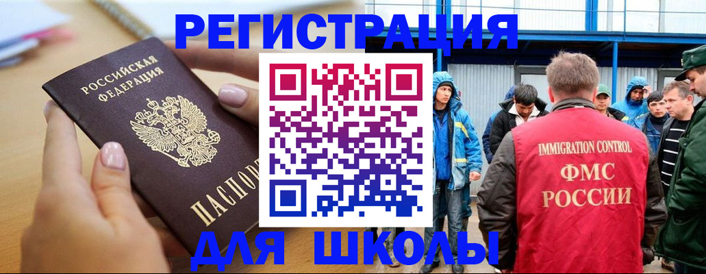 прописка законно в Ярославле