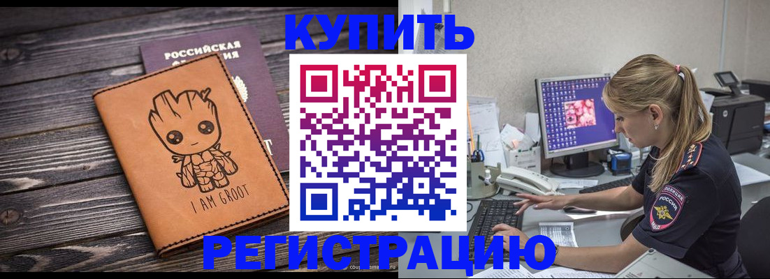 прописка регистрация в Ярославле