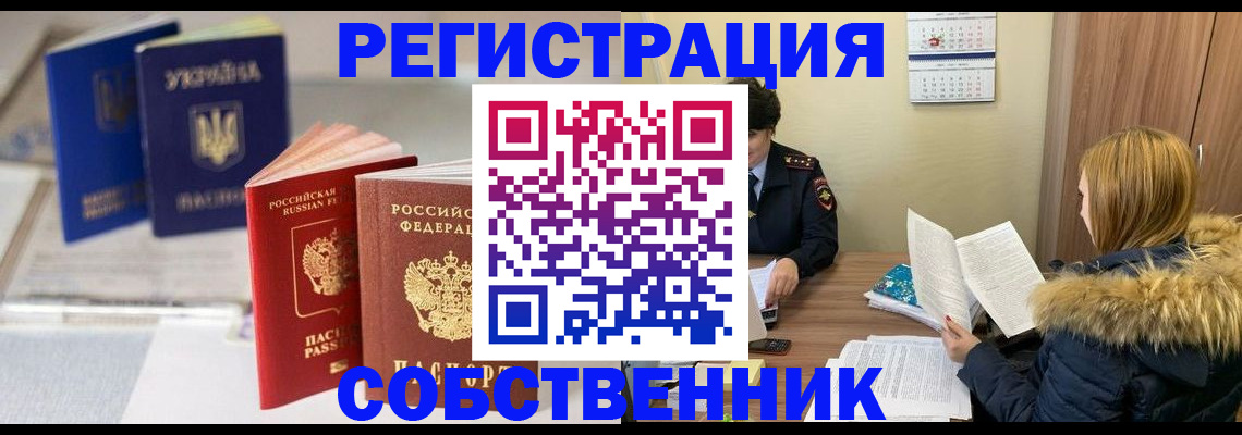 прописка поиск в Ярославле